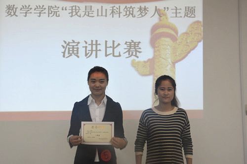 数学学院举行演讲比赛 压缩图 摄影:赵永顺 照片4.jpg